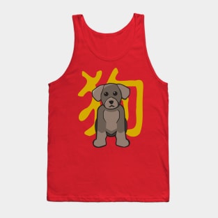 Dog - Chinese Zodiac Tank Top